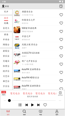 小旋風fm最新版下載