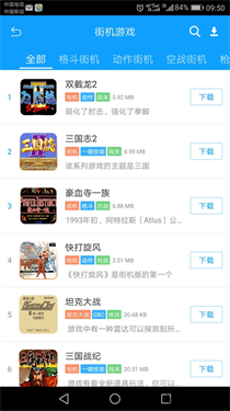 街機(jī)123游戲廳