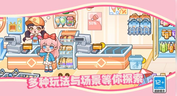 皮皮小鎮(zhèn)的派對生活下載