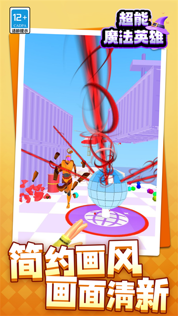 超能魔法英雄游戲