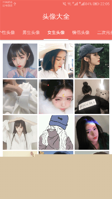 圖片大全搜圖神器安卓手機(jī)版下載