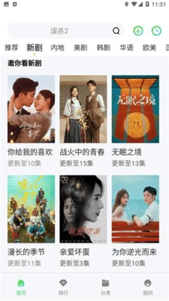 竹菊影視app免費(fèi)版下載