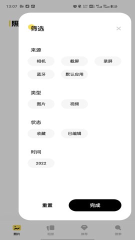 vivo相冊(cè)下載