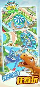 模擬游樂(lè)場(chǎng)單機(jī)版下載