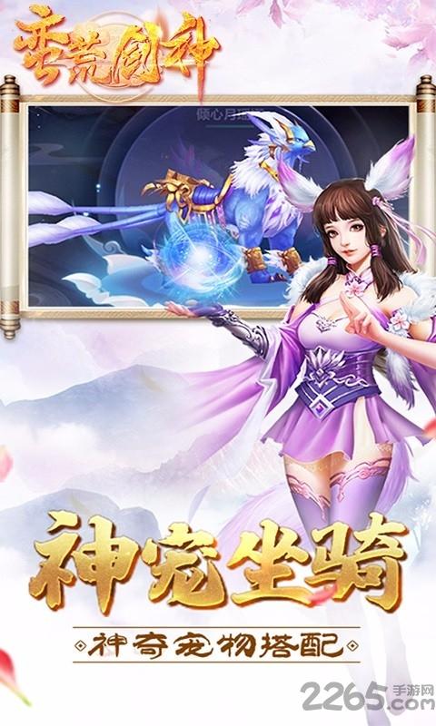 蠻荒劍神免費(fèi)版下載