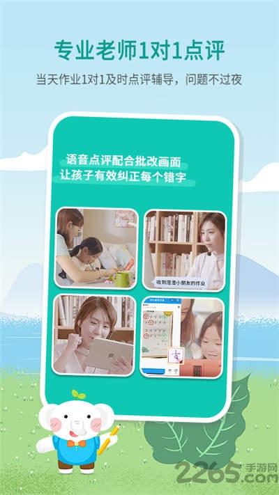 河小象少兒寫字課安卓版下載