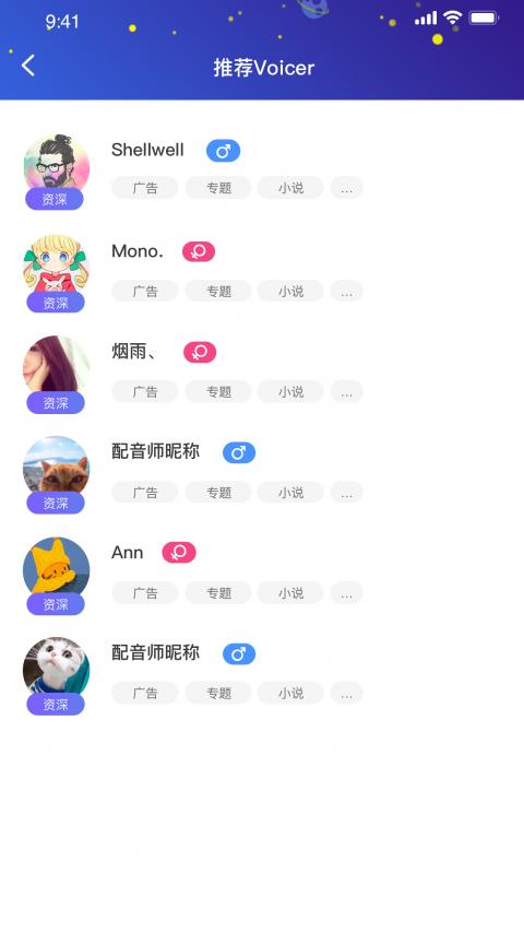 麥聲手機版下載