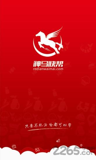 免費(fèi)手機(jī)字體軟件安卓版下載