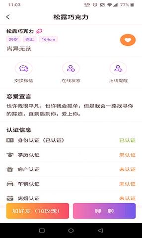 做伴安卓版下載