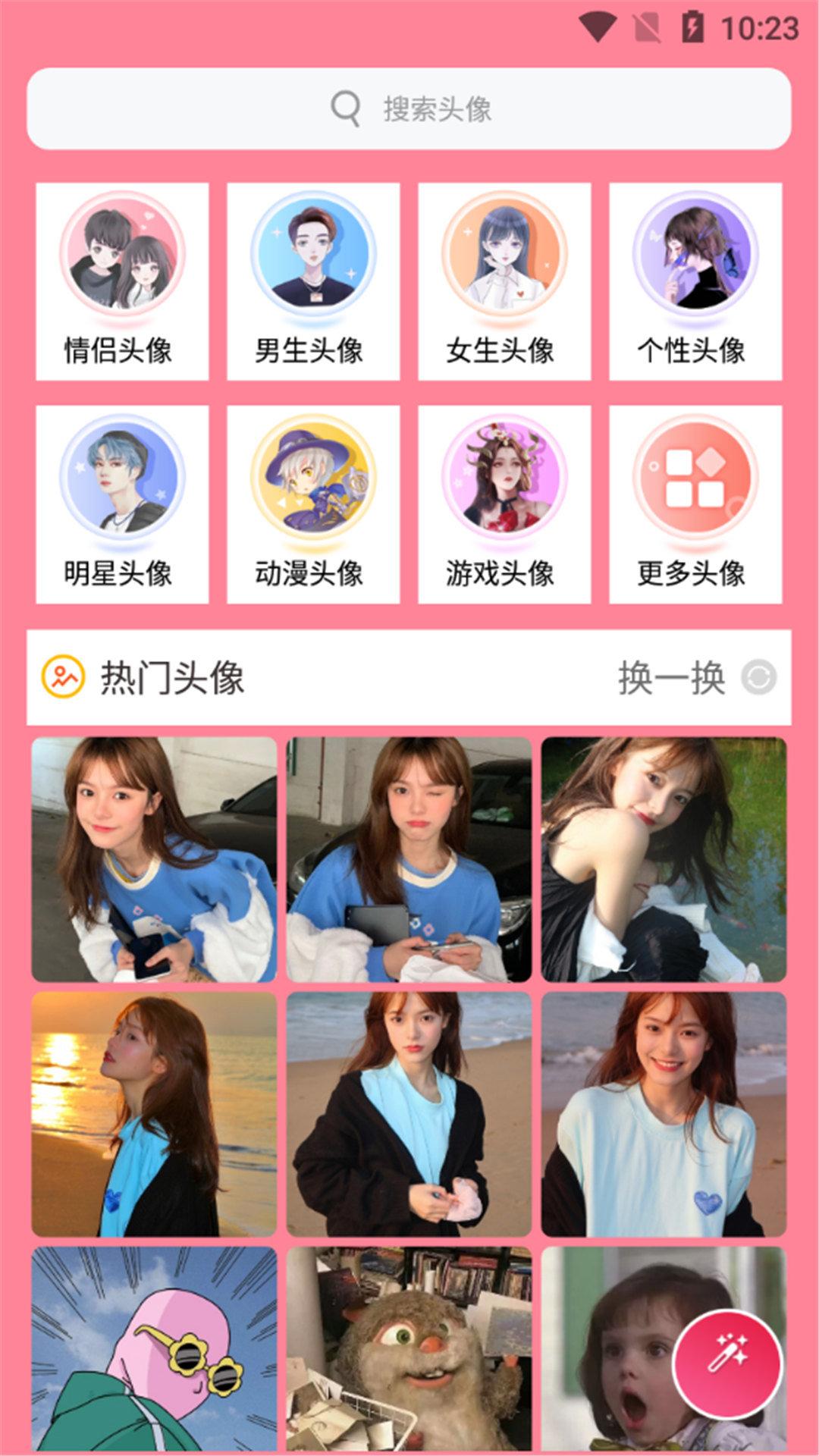 一點(diǎn)頭像安卓版下載