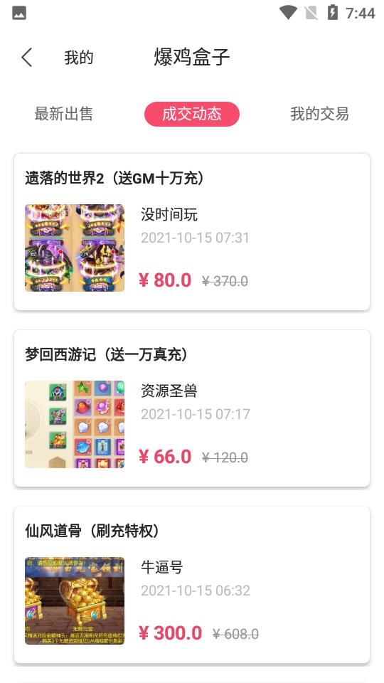 爆雞盒子免費(fèi)版下載