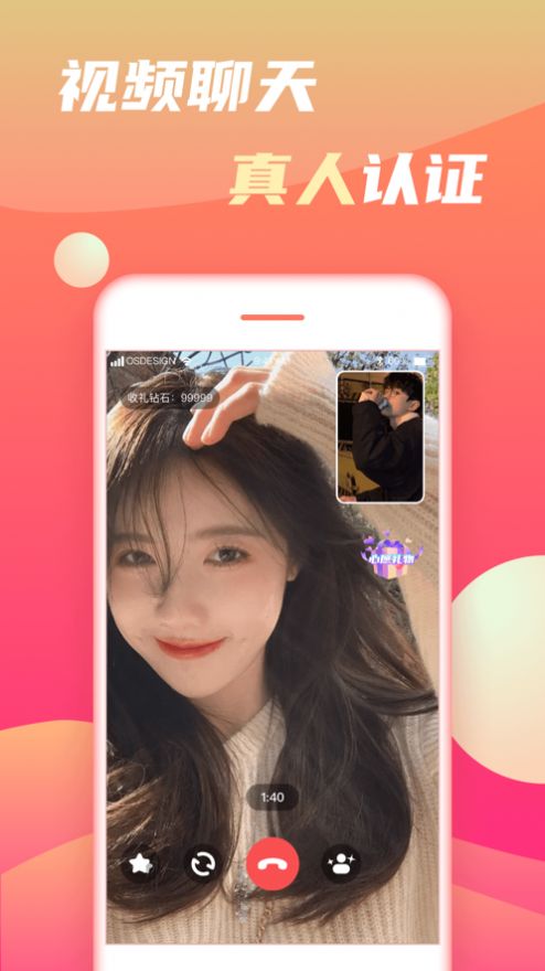 初甜app安卓版下載