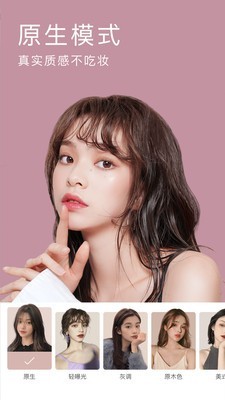 測(cè)顏相機(jī)(beautycam) v10.1下載